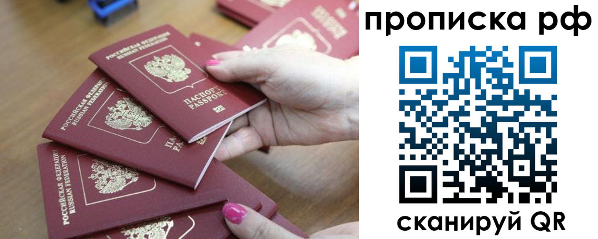 прописка законно в Каменск-Шахтинском