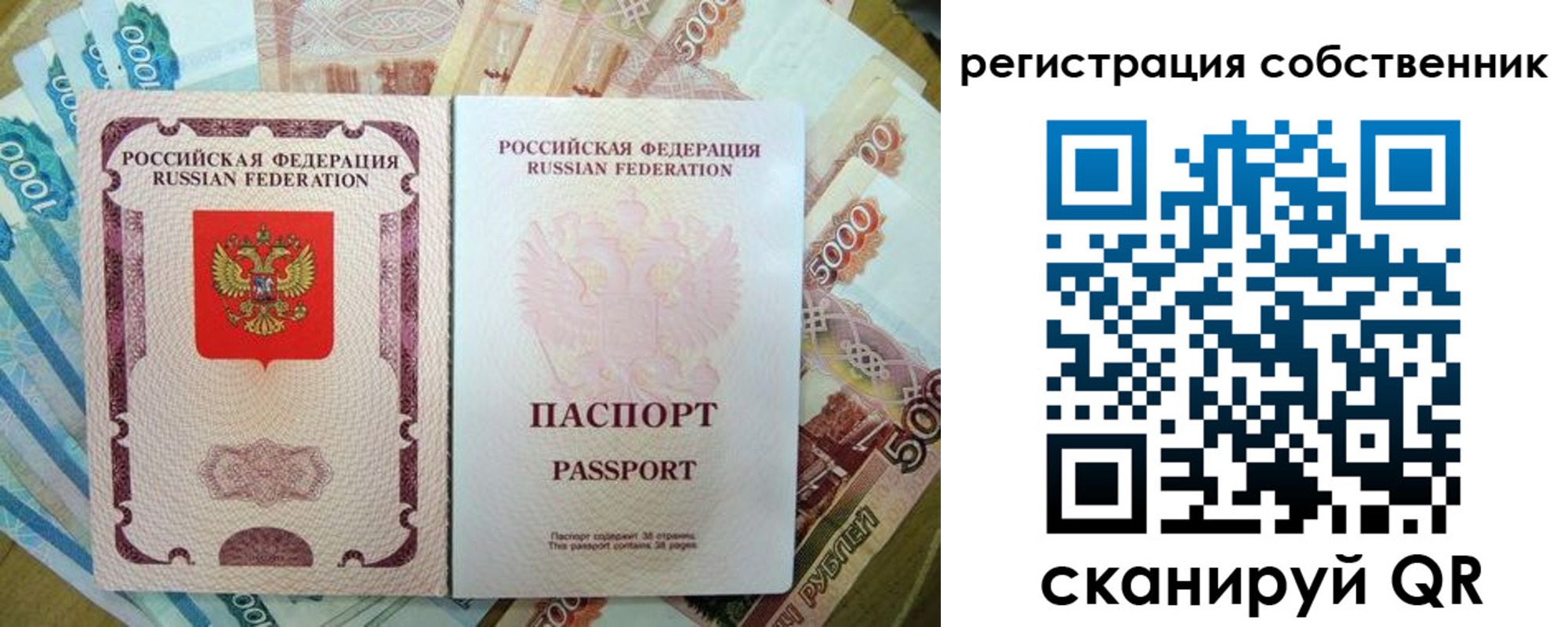 временная регистрация 2025 в Каменск-Шахтинском