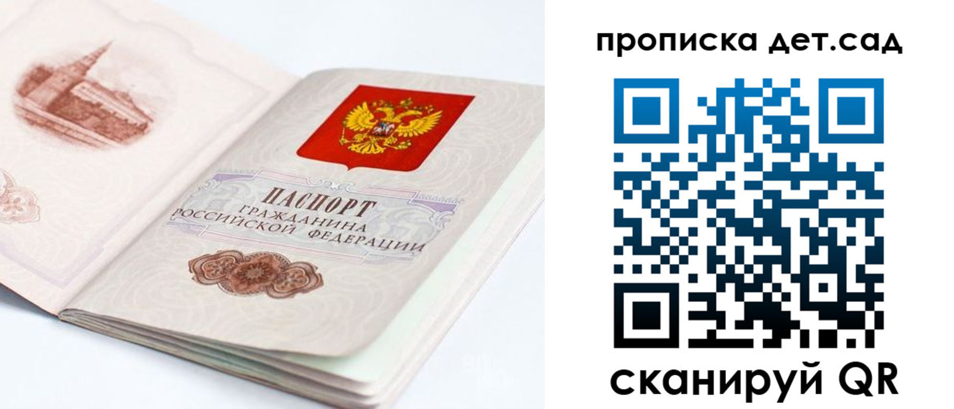 прописка от собственника в Каменск-Шахтинском
