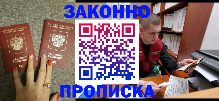 временная регистрация для всех в Каменск-Шахтинском