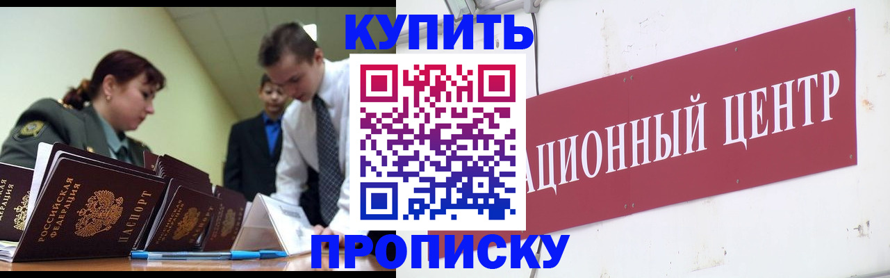 временная регистрация в Каменск-Шахтинском