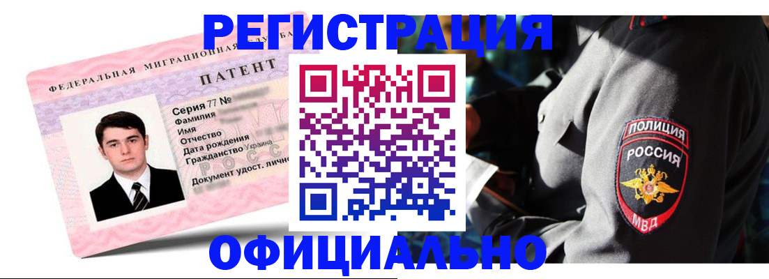 прописка ребенка в Каменск-Шахтинском